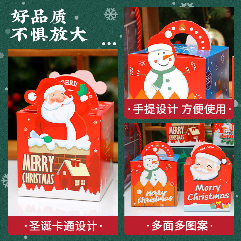 新新精艺圣诞节平安夜苹果盒儿童礼物圣诞装饰包装盒子12个装,淘宝优惠券,粉丝福利购,淘宝优惠卷