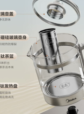 美的纯钛养生壶办公室全自动加厚