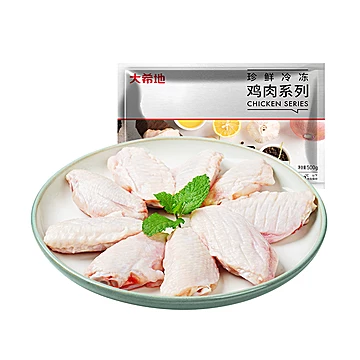 【大希地】珍鲜嫩鸡翅500g*2袋