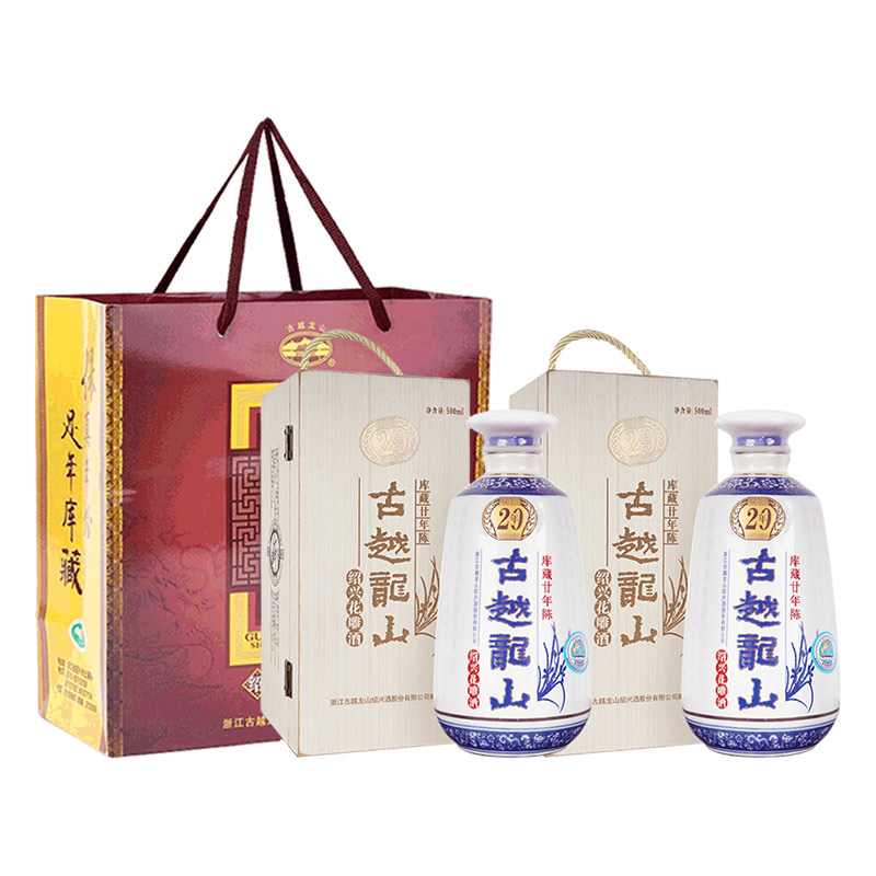 古越龙山绍兴黄酒木盒二十年花雕酒500ml*2瓶绍兴老酒(含礼袋)