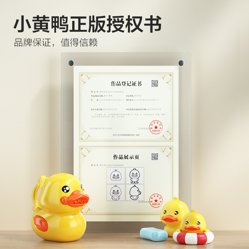 恩贝家族小黄鸭电动花洒洗澡玩具 天猫超市戏水/玩沙玩具