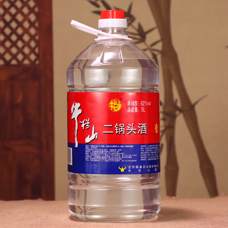 牛栏山二锅头62度5L*2桶装高度清香白酒