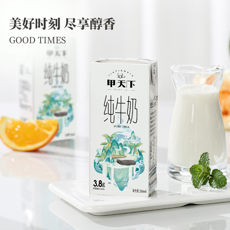 皇氏乳业水牛奶甲天下整箱200ml×10盒纯牛奶儿童成人营养早餐奶 - 图2