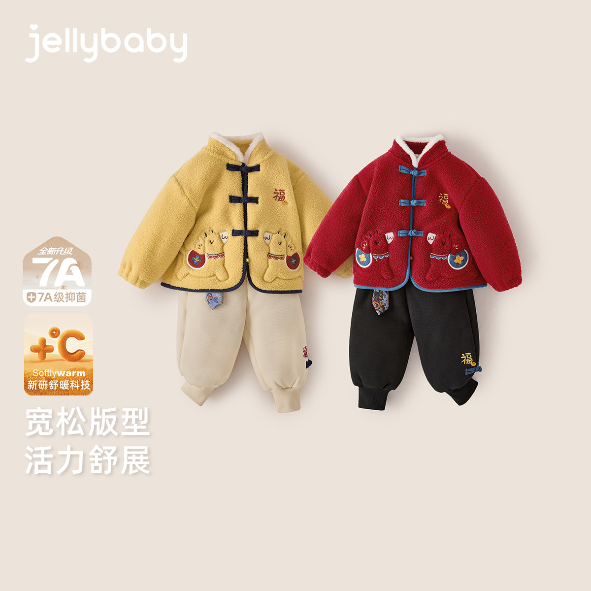 儿童唐装套装加厚男童新年外套加绒裤子两件套女宝冬装女童拜年服,淘宝优惠券,粉丝福利购,淘宝优惠卷