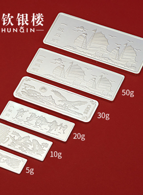 顺钦银楼S999银条收藏精品