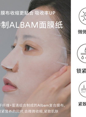 abib弱酸性复活草面膜敏感适用