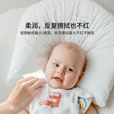 嫚熙婴幼儿护理云柔巾40抽5包