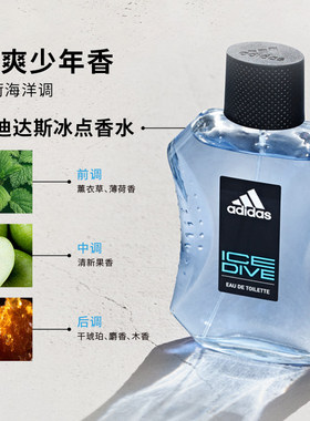 阿迪达斯男士薄荷香水持久50ml