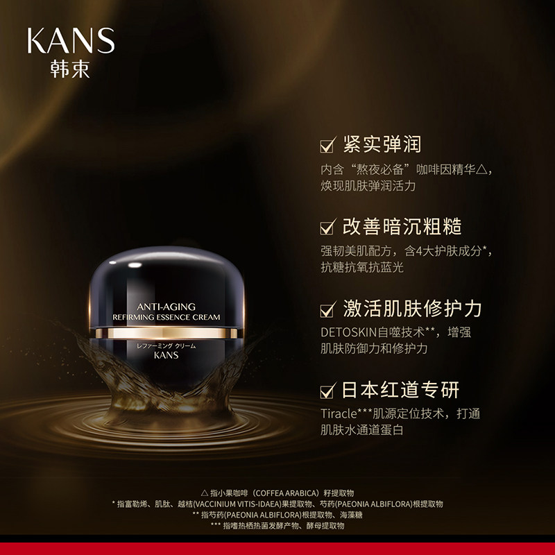 韩束黑金小黑瓶丝绒50g补水面霜 天猫超市乳液/面霜