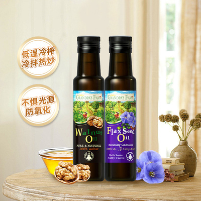 爷爷的农场宝宝核桃油亚麻籽油组合100ml*2