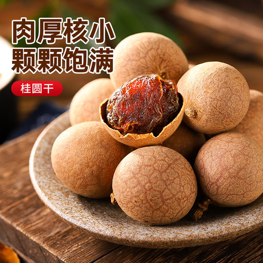 Kou Kou You Liao Fujian Spezialität Longan Getrockneter Longan 14A