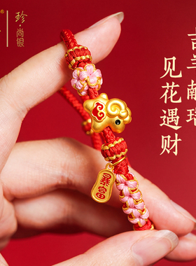 珍尚银羊年本命年银手链