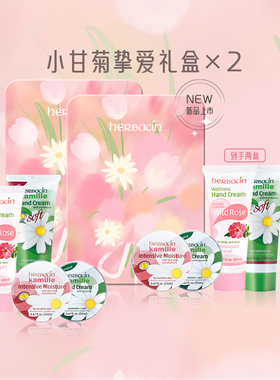 好本清德国小甘菊挚爱礼盒护手霜