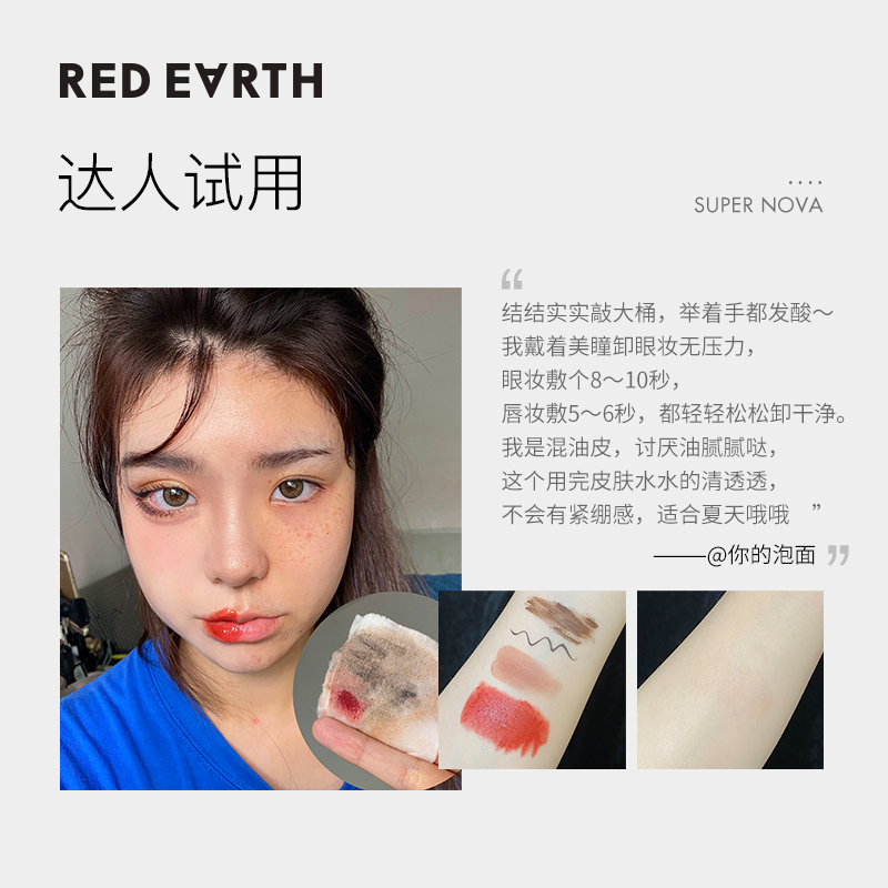 red earth/红地球官方正品眼妆卸妆水女压取瓶温和清洁保湿500ml - 图3