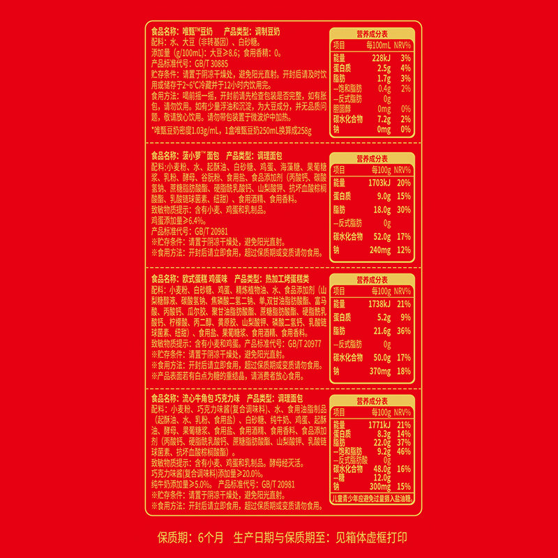 达利园糕点多口味踏青出游大礼包休闲零食即食代餐充饥点心小吃