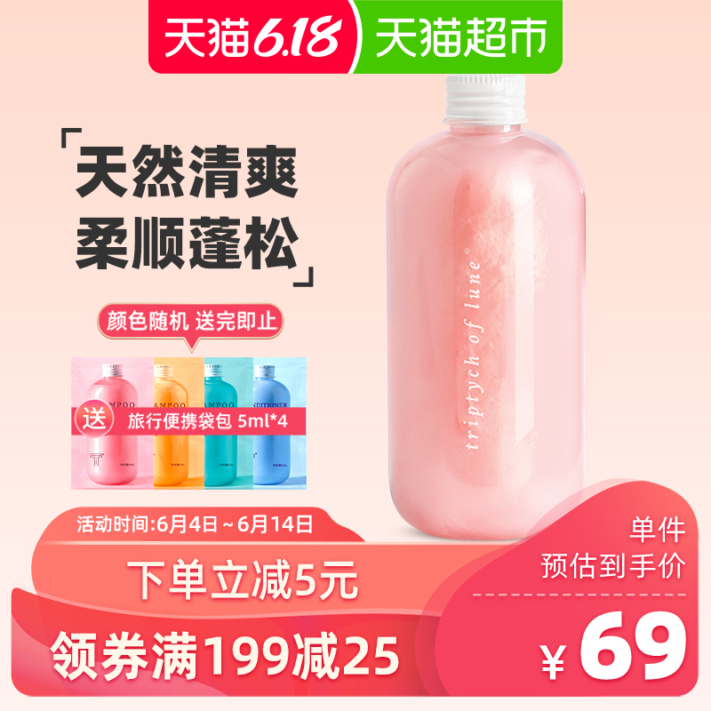 天猫超市【TriptychOfLune/三谷】无硅油氨基酸蓬松丰盈柔顺护发素膜300ml0