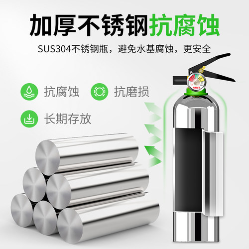 火焰战士不锈钢消防车载水基灭火器耐高温私家车用小型家用汽车用 - 图0