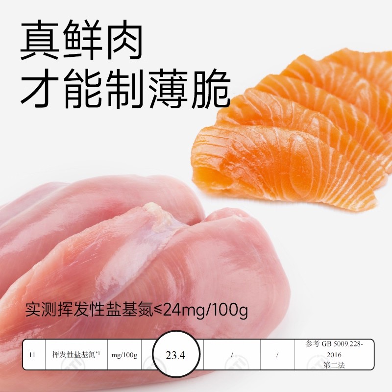 yeepet鱼油薄脆猫粮美毛营养试吃装 - 图0