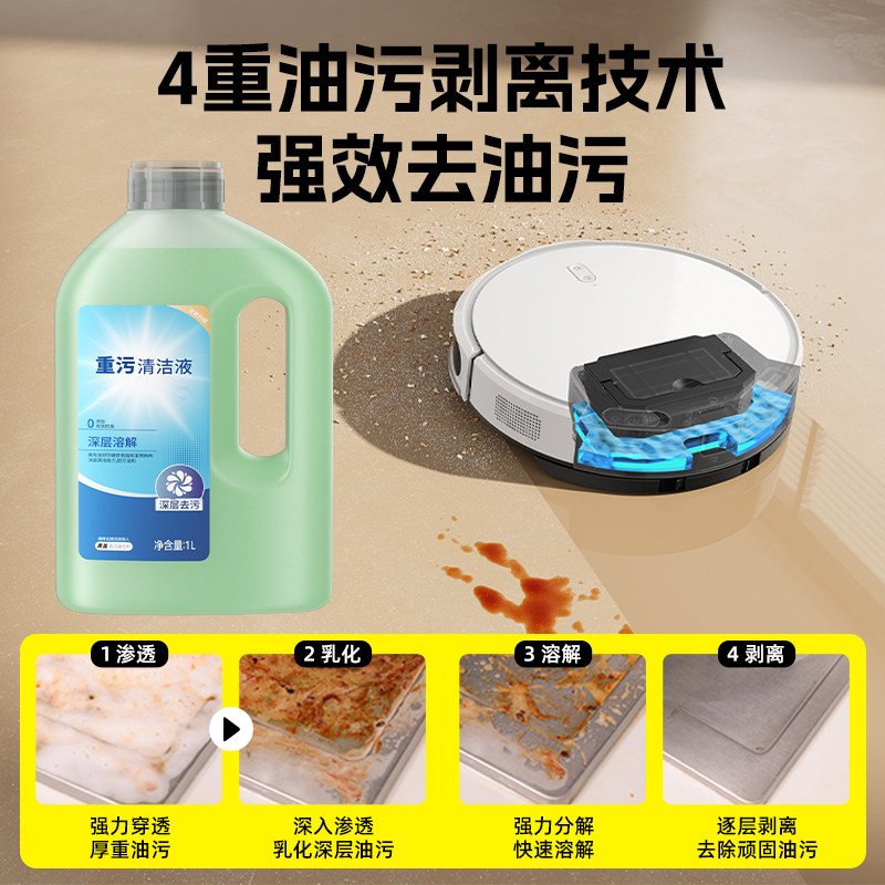 适用于科沃斯扫地机T80/S/T50重污清洁液X11PRO/X9清洗剂深度去污,淘宝优惠券,粉丝福利购,淘宝优惠卷