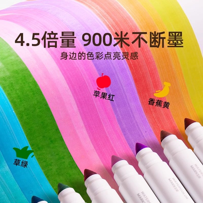 美乐童年儿童水彩笔可水洗无毒画笔套装幼儿园小学生涂鸦彩色笔,淘宝优惠券,粉丝福利购,淘宝优惠卷