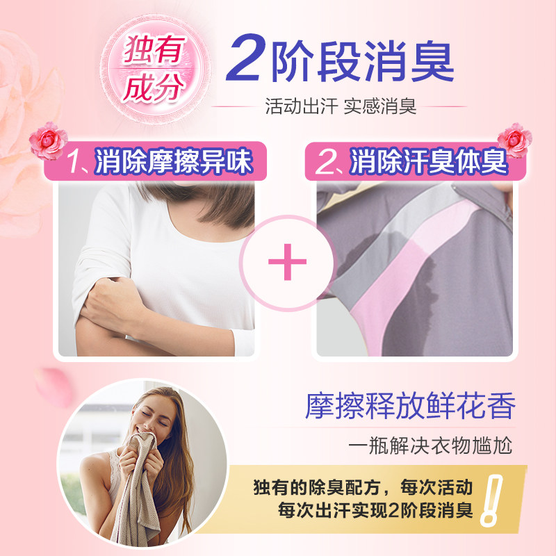 日本花王柔顺剂持久留香静电褶皱 天猫超市衣物柔顺剂