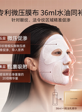 肌侣大师面膜伊能静同款淡纹紧致