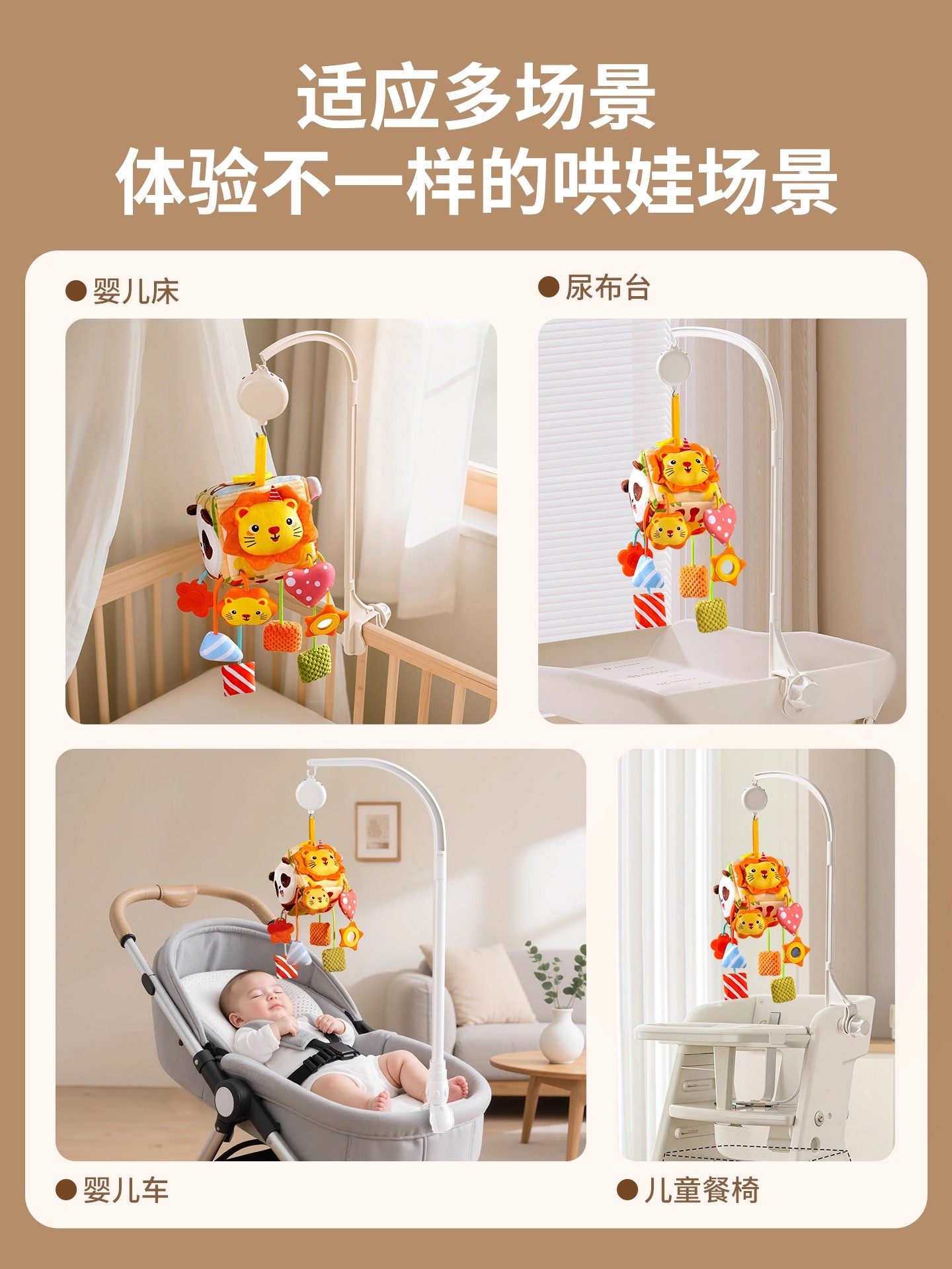 尿布台悬挂玩具床铃支架婴儿床摇铃可旋转防斜视车载安全座椅安抚,淘宝优惠券,粉丝福利购,淘宝优惠卷