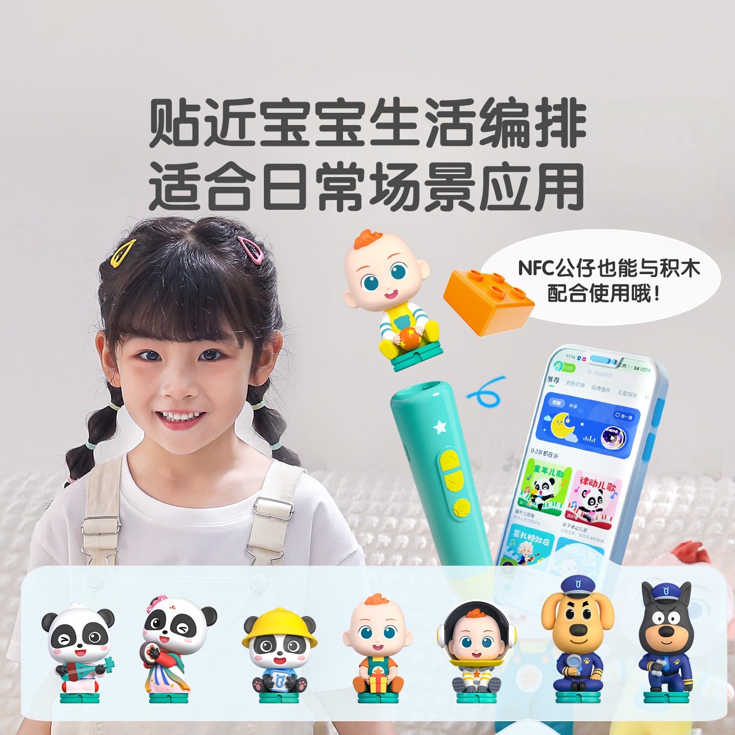 宝宝巴士1-6岁科学认知点读笔幼儿早教机小孩儿童启蒙发声书绘本,淘宝优惠券,粉丝福利购,淘宝优惠卷