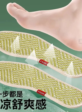 足印部落冰丝凉鞋垫透气防臭