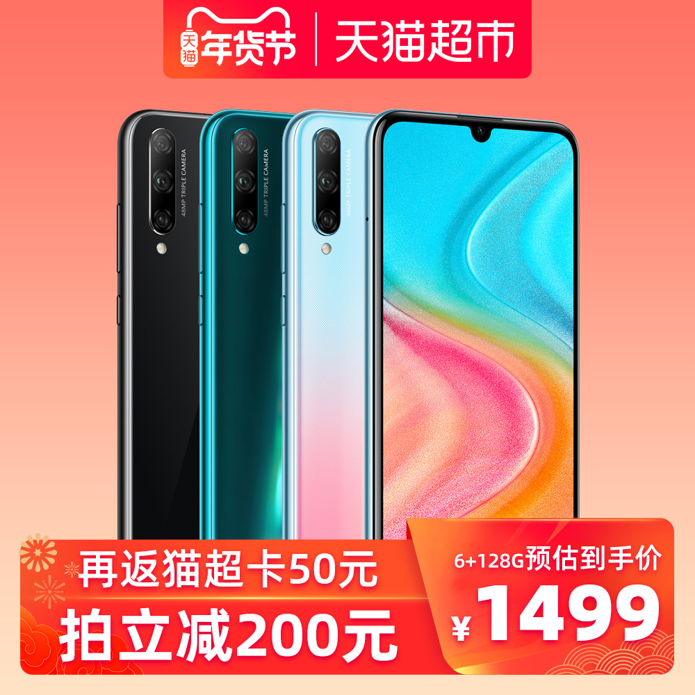 全网通官方正品屏下指纹 4G 青春版手机 20 荣耀 honor 元 200 拍立减 全网通官方正品屏下指纹 4G 青春版手机 20 荣耀 honor 元 200 拍立减