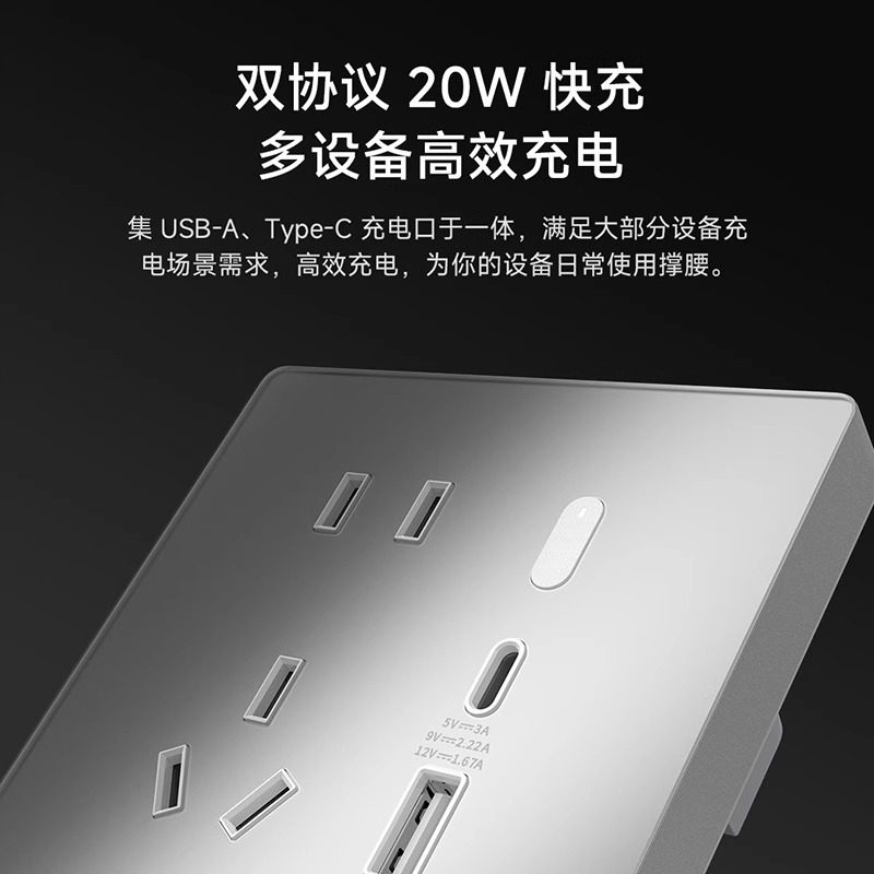 下拉享优惠】小米智能墙壁插座Pro升级Mesh2.0版家居多功能,淘宝优惠券,粉丝福利购,淘宝优惠卷