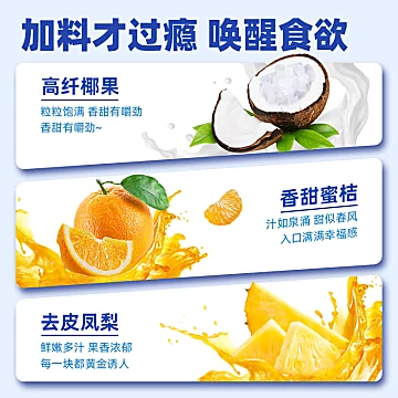 【喜之郎】果肉果冻蜜桔凤梨味520g*2袋[6元优惠券]-寻折猪