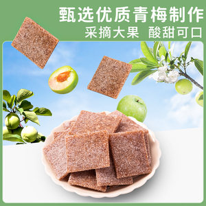 同享陈皮味日式梅片青梅蜜饯果干果脯55g独立小包话梅肉网红零食