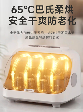 SINGFUN先锋奶瓶消毒烘干一体30L