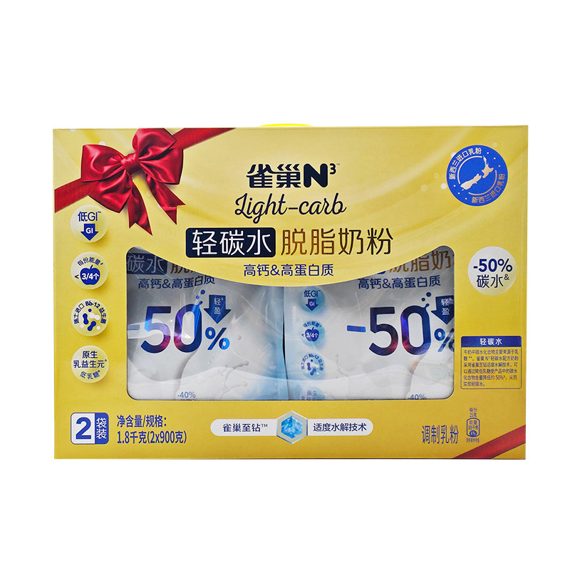 雀巢N3轻碳水脱脂奶粉低GI高钙高蛋白质益生菌低乳糖降碳水,淘宝优惠券,粉丝福利购,淘宝优惠卷