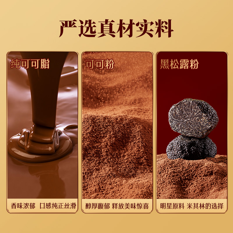 三只松鼠松露巧克力坚果巧克力圣诞礼物年货礼盒喜糖零食