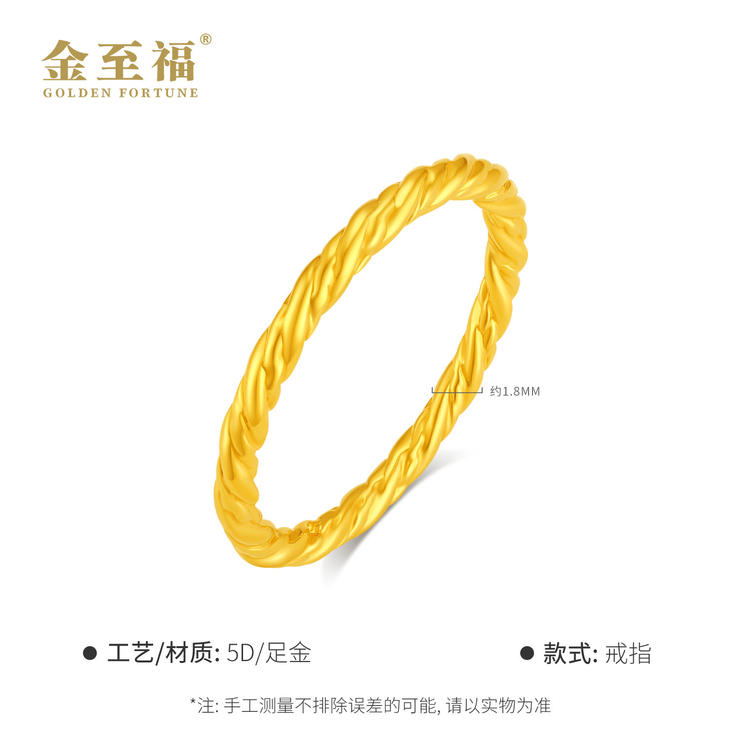 Jinzhifu twist gold ring women's gold 5D hard gold Möbius ring small gram heavy ring birthday gift