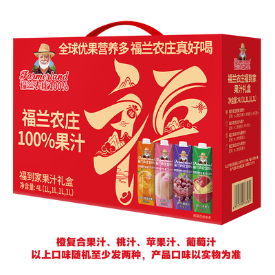 福兰农庄福到家果汁礼盒
