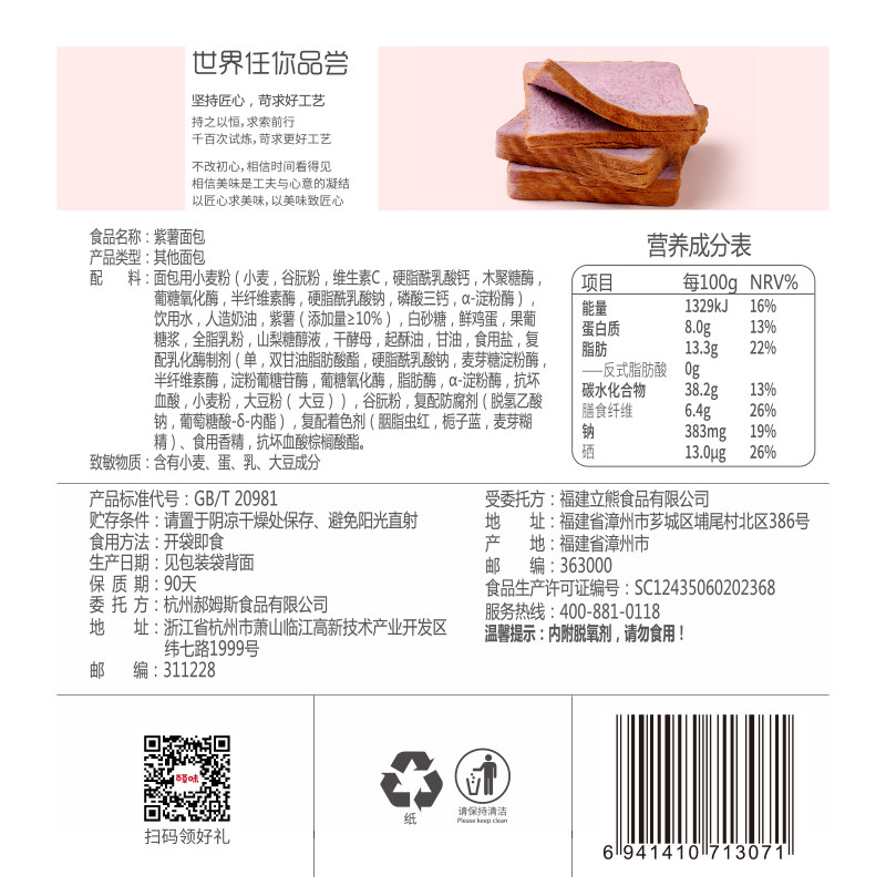 百草味紫薯吐司500g*2箱早餐代餐手撕面包休闲零食蛋糕点心囤货装