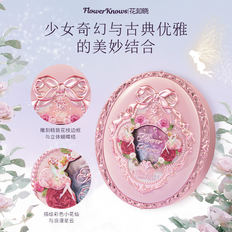 花知晓仲夏夜腮红单色膨胀显色少女元气气质送女生官方正品约会