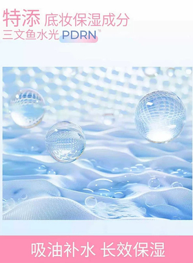 合拍调光控油散粉