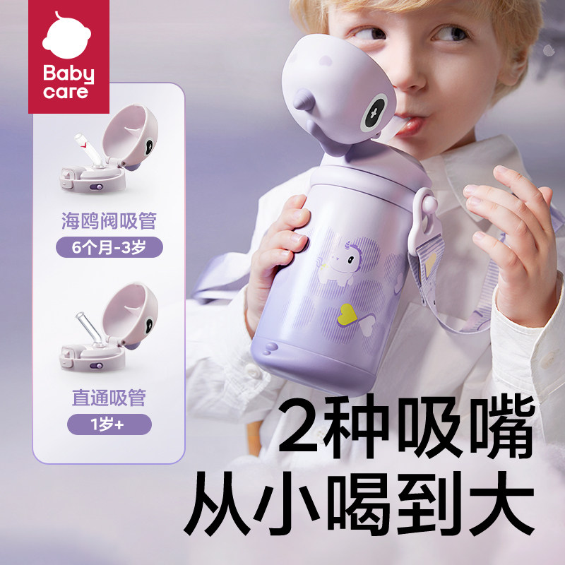 babycare保温杯水杯碗牛奶杯叉勺餐具,淘宝优惠券,粉丝福利购,淘宝优惠卷