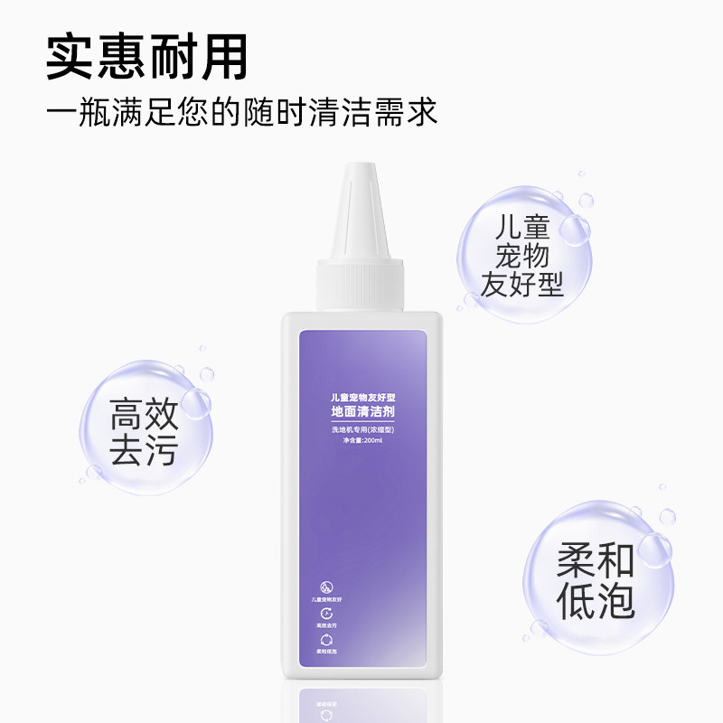 适用于云鲸清洁液S3/S2Island/S1洗地机配件儿童宠物友好型清洁剂,淘宝优惠券,粉丝福利购,淘宝优惠卷