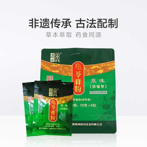 正宗双钱牌广西梧州龟苓膏粉自制家用小包装烧仙草黑凉粉300克-图2