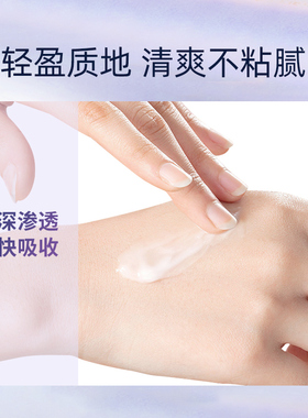澳尔滨焕白渗透清爽提亮修护乳液