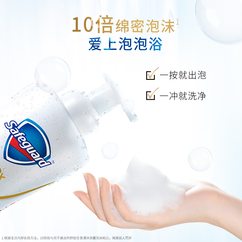 天猫超市舒肤佳沐浴露红石榴茶树高端泡沫排浊400ml*2正品留香男女1