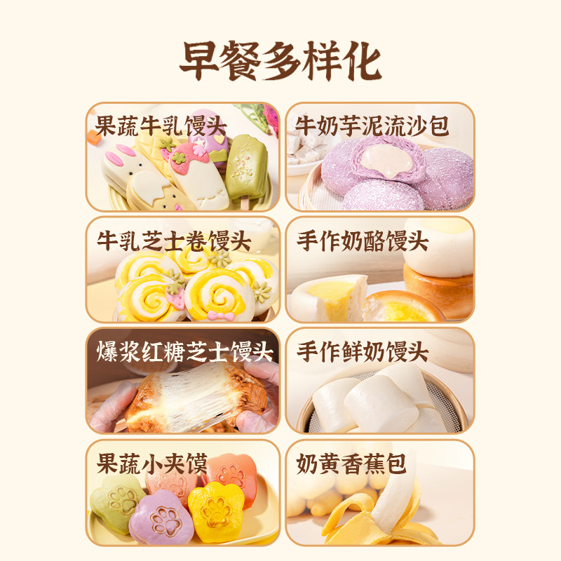 【69元选3件】头厨果蔬牛乳鲜奶红糖馒头芝士卷小夹馍香蕉包早餐,淘宝优惠券,粉丝福利购,淘宝优惠卷