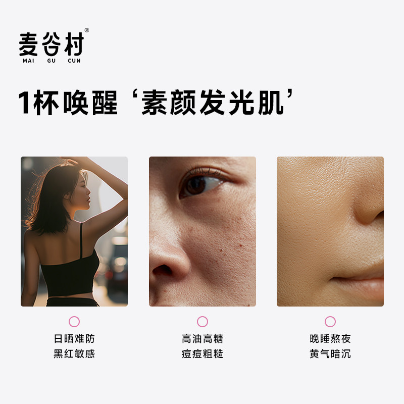 麦谷村巴西莓粉花青素高膳食纤维生素C蓝莓羽衣甘蓝蔬菜汁冲饮品,淘宝优惠券,粉丝福利购,淘宝优惠卷