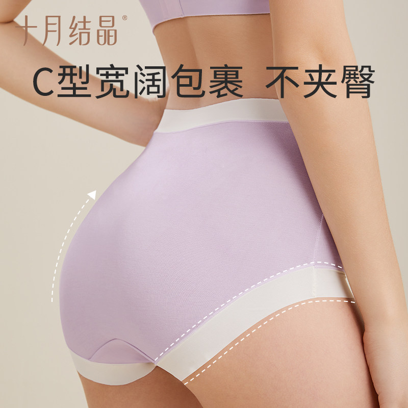 十月结晶孕妇内裤怀孕期专用孕中晚期高腰内裤裆部纯棉大码孕期,淘宝优惠券,粉丝福利购,淘宝优惠卷