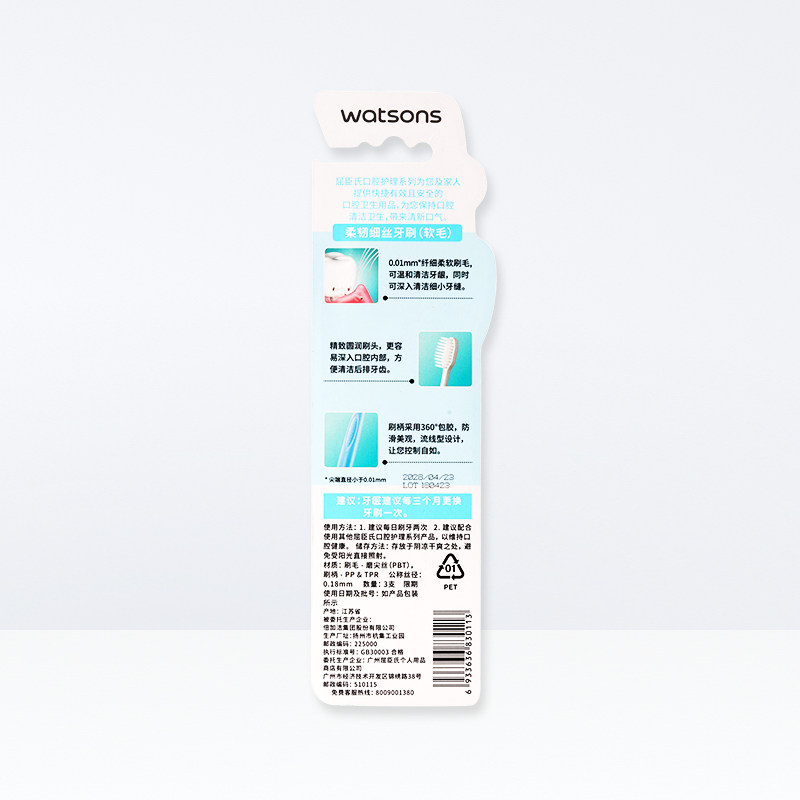 屈臣氏柔韧细丝超极细毛软毛牙刷 天猫超市牙刷/口腔清洁工具